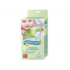 Бутылочка для кормления AURA солнце и луна 0+. 125мл