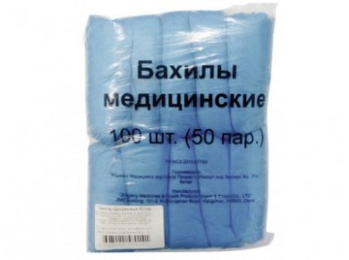 Бахилы ЭКОНОМ медицинские, 50 пар