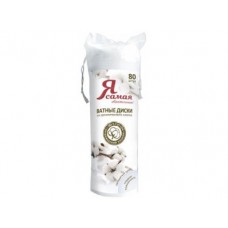Ватные диски Я САМАЯ Organic, 80шт