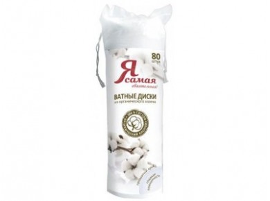Ватные диски Я САМАЯ Organic, 80шт
