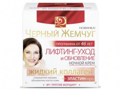 Ночной крем для лица ЧЕРНЫЙ ЖЕМЧУГ от 56 лет