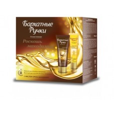 Подарочный набор БАРХАТНЫЕ РУЧКИ Роскошь Макадамии