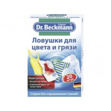Ловушка для цвета и грязи DR.BECKMANN, 20шт