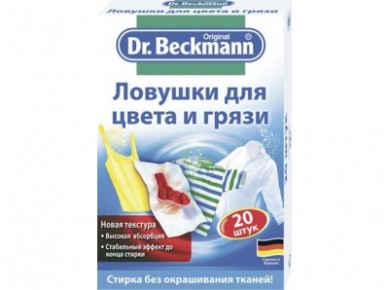 Ловушка для цвета и грязи DR.BECKMANN, 20шт
