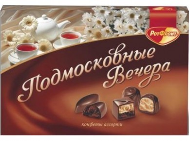 Шоколадные конфеты ПОДМОСКОВНЫЕ ВЕЧЕРА, 200г, 1 штука