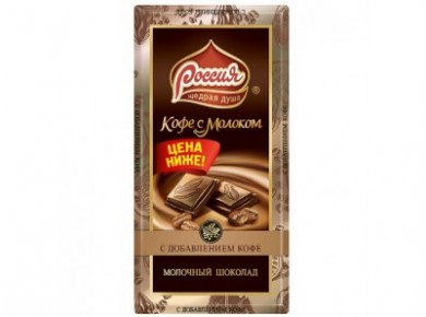 Шоколад РОССИЯ Кофе с молоком, 90г, 1 штука