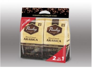 Кофе в зернах PAULIG Arabica промо-набор 1+1, 1кг, 1 штука