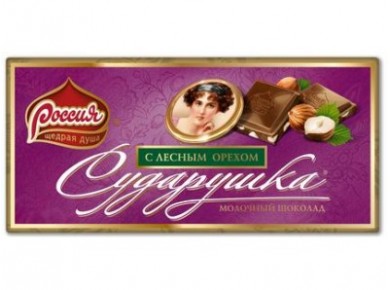 Шоколад СУДАРУШКА молочный с лесным орехом,100г, 5 штук