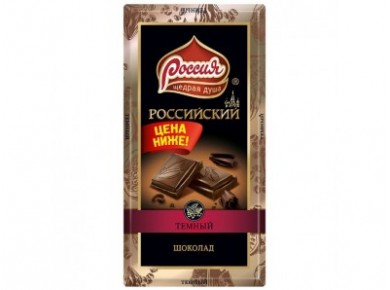 Шоколад РОССИЙСКИЙ темный, 90г, 5 штук