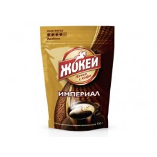 Кофе ЖОКЕЙ Империал, 150г, 1 штука
