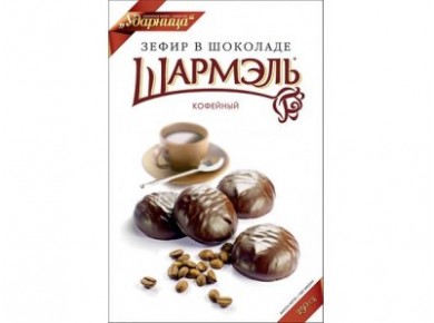 Зефир в шоколаде ШАРМЭЛЬ Кофе, 250г, 4 штуки