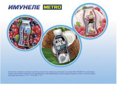ИМУНЕЛЕ Мультифрукт 1,2%, 100г, 1 штука
