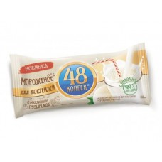 Мороженое для коктейлей 48КОПЕЕК, 221г, 1 штука