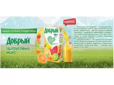 Нектар ДОБРЫЙ Цитрусовый микс, 2л, 1 штука